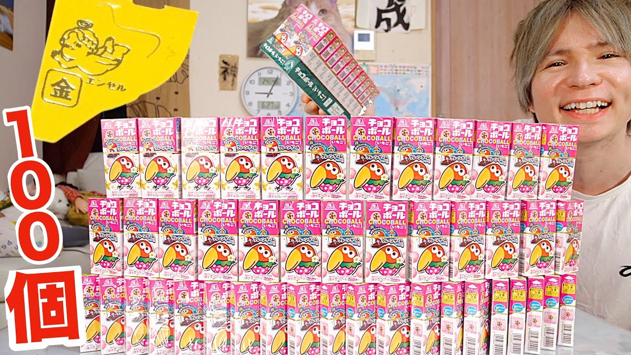 I'm going to buy 100 chocolate balls and win a golden angel