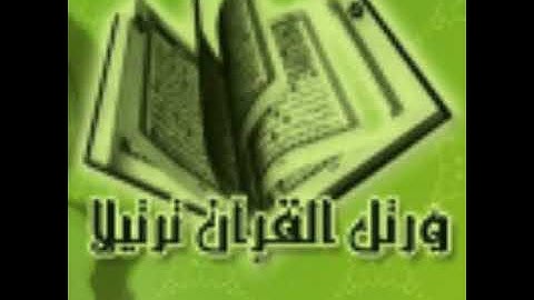 سورة الفجر برواية حفص عن عاصم