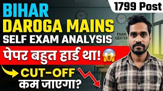 Bihar Daroga 1799 Mains Self Given Exam Analysis ।। Bihar Daroga Mains जाने कैसा रहा मेरा Exam 