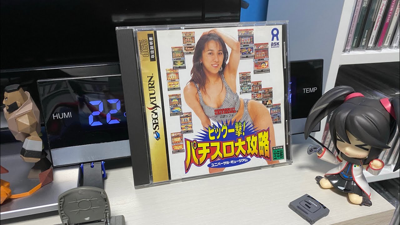 ビッグ一撃!パチスロ大攻略ユニバーサル・ミュージアム - ソフト 詳細