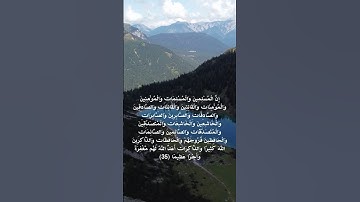 #سورة_الاحزاب #surah_al_ahzab #يونس_اسويلص #اكسبلور #quran #قران_كريم #تلاوة_خاشعة #تلاوة_هادئة