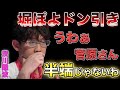 堀ぽよ「菅原さん...半端じゃないわ」菅原さんの打ち筋に楽屋騒然!!【渋川難波】【Mリーグ】