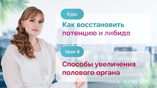 Курс для пациентов: 