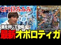 【コラボ】みみみと紅茶派閥のやりたい放題チャンネル【デュエマ】
