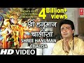 श र हन म न च ल स 1 Hour Loop Series Shree Hanuman Chalisa Video GULSHAN KUMAR Full HD T720P mp3