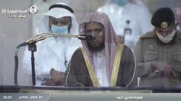 ترتيل وتحبير جميل لخواتيم سورة الرحمن | للشيخ د.أحمد الحذيفي | عشاء الثلاثاء ٢٤-١٠-١٤٤١هـ