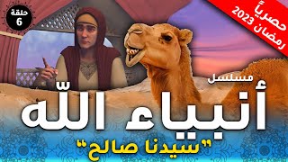 مسلسل انبياء الله 