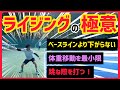 【永久保存版】今日からライジングショットが得意になる！攻撃力がグッと高まる練習方法【ソフトテニス/SOFT TENNIS】