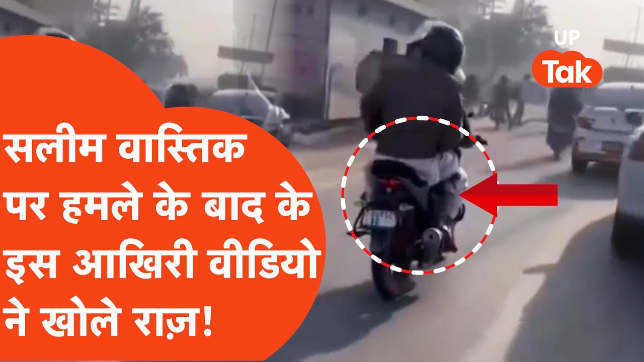 Youtuber Ex-muslim Salim Vastik पर हमला कर के भागने वालों का ये आखिरी वीडियो कई राज खोल गया!