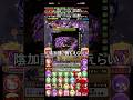 アーマゲモンやっぱり最強だった【パズドラ】【2chまとめ風】