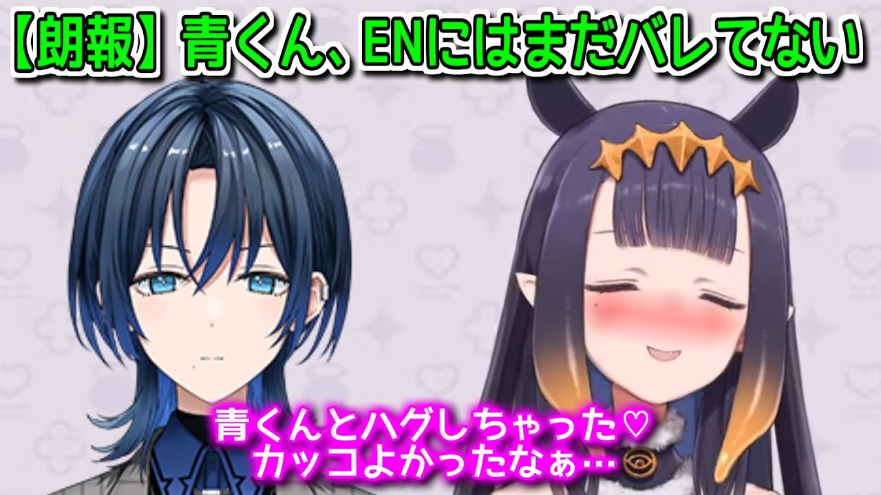日本にやってきたイナ、ホロメンとの絡みまとめ【ホロライブ切り抜き / ニノマエイナニス / 火威青くん】