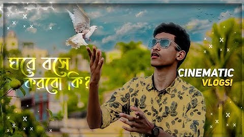 How to Create Videos In Quarantine Time l af production l cinematic vlog l  bangla vlog video