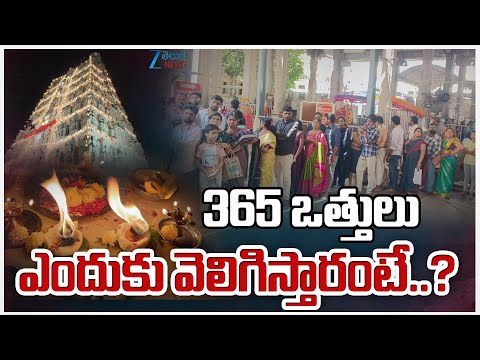 Karthika Shobha At Srikalahasti Temple | 365 ఒత్తులు ఎందుకు వెలిగిస్తారంటే..? | ZEE News - ZEE24TELUGUNEWS