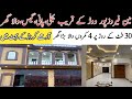 CHEEP PRICE HOUSE FOR SALE WITH SO BUETY FULL LOCATION FULL LOW PRICE