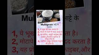 Benefits of Multigrain aata #youtube #health #shorts #healthytips