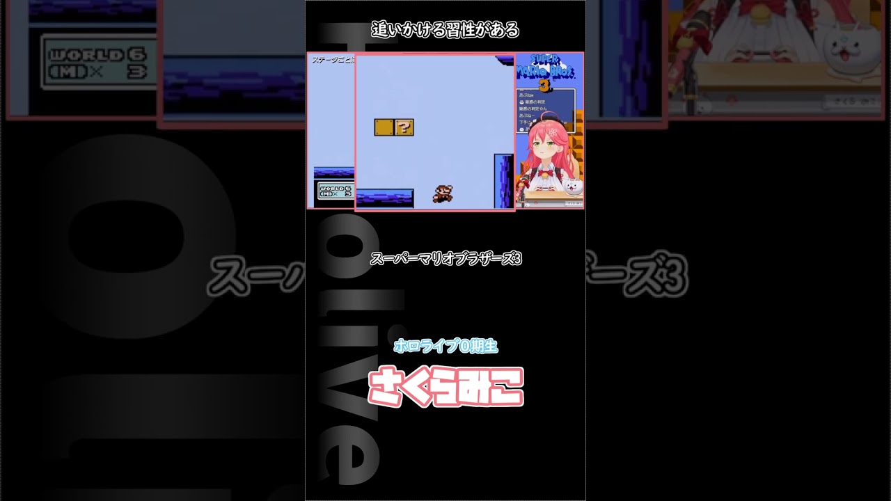 追いかける習性がある