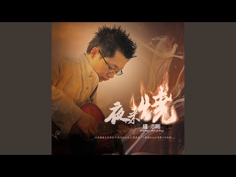 Ver 橄榄树 en YouTube Ver 橄榄树 en YouTube