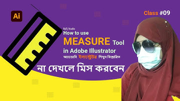 How to use Measure tool in adobe illustrator | #Measure tool | Adobe CC Tutorial |Class #09