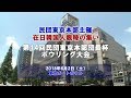 第14回民団東京本部団長杯ボウリング大会