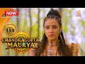 Chandragupta Maurya EP 159 Swastik Productions India Chandragupta Maurya EP 159 Swastik Productions India