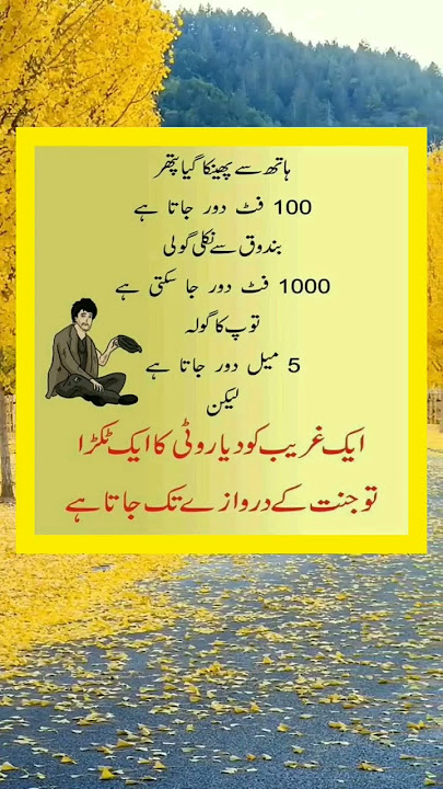 Ek gareeb ko diya #quotes #motivational #duain #shortvideo  #quoteoftheday #urdu #trending #viral