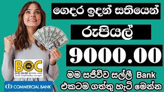 ($50) Live Withdrawal Sinhala