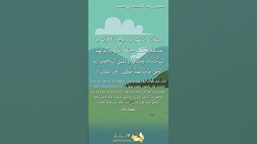 بداية سورة غافر #المصحف #القرآن_الكريم #راحة_نفسية #تيك_توك #اكسبلور