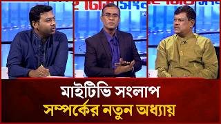 A New Chapter in Relations | EP-1704 | Sarowar Tushar | Abu Naser Md Rahmatullah | Mytv Songlap