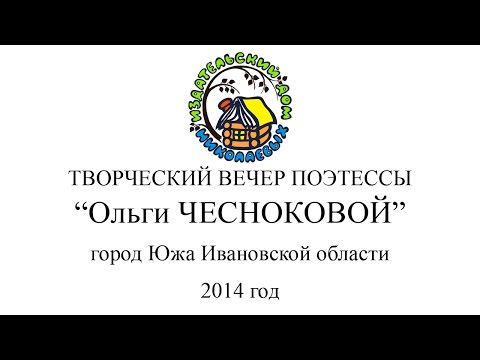 ИДН Творческий вечер