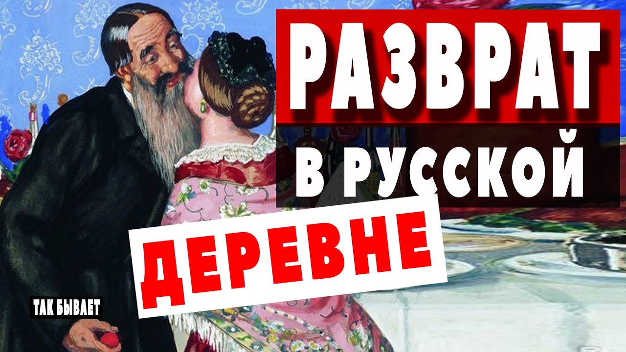 Снохачество что это. Снохачи в России. История России снохачество. Снохачество рассказы и истории. Снохачество реальные истории из жизни.