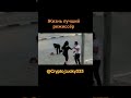 Будьте Добрее! Помогайте Нуждающимся!