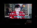 【カラオケ練習】ラブユー東京