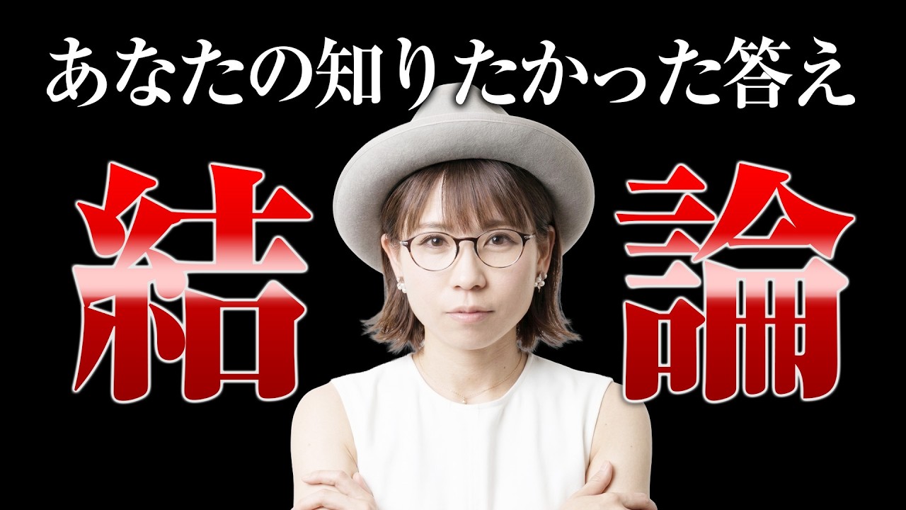【HAPPYちゃん】神回【結論】『あなたの知りたかった答え』あなたの望みはこれで叶います。スピリチュアル【ハッピーちゃん】
