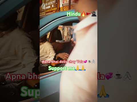 ❤️‍🩹 dolly chay Vala Apna bhai❤️‍🩹❤️🥀#youtubeshorts #explore #dolly #chay