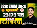 BSSC Inter Level Exam 2025 Date Announced | Bihar SSC 10+2 Exam Schedule & 23,175 Vacancies