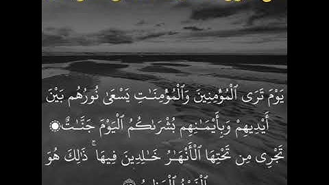 من سورة الحديد - مذكر السويفان