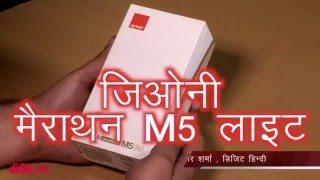 [Hindi - हिन्दी] जिओनी मैराथन M5 लाइट / Gionee Marathon M5 Lite Unboxing | Digit.in