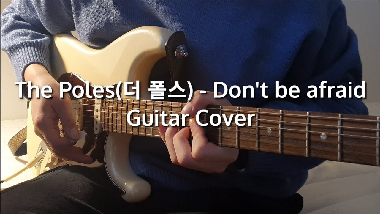 The Poles(더 폴스) - Don't be afraid (Guitar Cover)