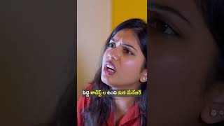 పెద్ద శాడిస్ట్ ల ఉంది మన మేనేజర్ | Wirally Originals | Tamada Media #ytshorts #youtubeshorts #funny