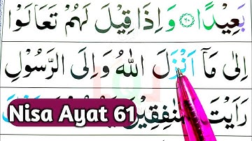 Surah An Nisa Ayat 61 | Learn Quran with Ahkaam e Tajweed Class | سورة النسآء