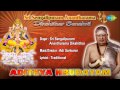 Adithya Hrudayam | Sanskrit Devotional Song | Sri Sengalipuram Anantharama Dikshithar Mp3 Song