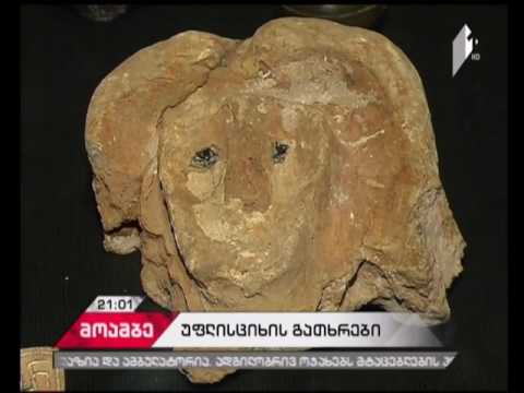 უფლისციხის ნაქალაქარის არტეფაქტები ხელოვნების მუზეუმში გამოიფინა