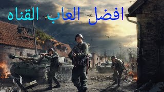 لعبة World War 2 تشبه ميدل pc screenshot 5
