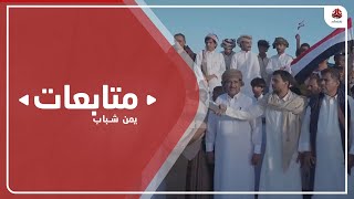 المهرة.. شوارع الغيضة تعج بالاحتفالات ابتهاجا بعيد الوحدة