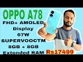 OPPO A78 unboxing full review camera review OPPO A78 अनबॉक्सिंग फुल रिव्यू