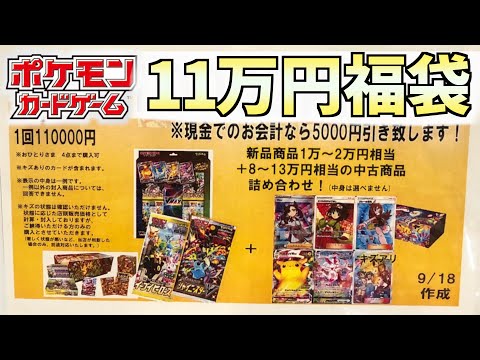 ポケモンカード10000円福袋！ Amazon.co.jp: 【2025年新春10000円福袋】 ポケカ 福袋 オリパ