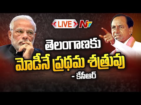 CM KCR LIVE : Public Meeting @ Vikarabad l Collectorate Inauguration l NTV Live