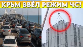картинка: КРЬМ всё ввел режим ЧС. Все уезжают. Вот что установили на крышах в Москве