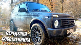 NIVA URBAN...Обзор от владельца