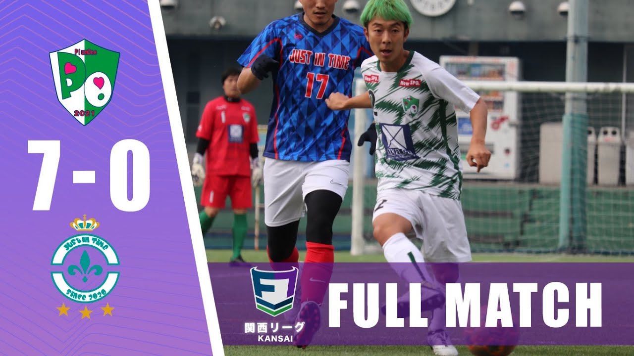 Full Match Just In Time Vs プラムワン ソサイチ関西リーグ2部b 最終節 Youtube